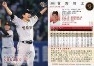 【中古】BBM/レギュラーカード/読売ジャイアンツ/BBM2019 ベースボールカード 1stバージョン 220 [レギュラーカード] ： <strong>菅野智之</strong>