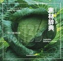 【中古】Windows/MacOS CDソフト 素材辞典 Vol.135 野菜 太陽の恵み編