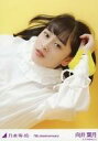 【中古】生写真(乃木坂46)/アイドル/乃木坂46 向井葉月...