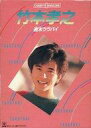 【中古】ミュージックテープ 竹本孝之 / 週末ララバイ