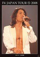 【中古】生写真(男性)/アイドル/F4 F4/Van Ness Wu(ヴァネス・ウー)/ライブフォト・上半身・衣装白・左手マイク.口元・視線右・「2008.10.07 日本武道館」・2Lサイズ/「F4 JAPAN TOUR 2008」メモカぴあ