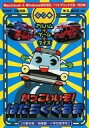 【中古】Windows3.1/95/Mac漢字Talk7.1 CDソフト かっこいいぞ!はたらくくるま