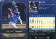 【中古】スポーツ/レギュラーカード/2019 横浜DeNAベイスターズ ROOKIES＆STARS 64 [レギュラーカード] ： <strong>梶谷隆幸</strong>