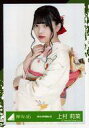 【中古】生写真(乃木坂46)/アイドル/欅坂46 上村莉菜/上半身/2019-SPRING-22/欅坂46ランダム生写真<振り袖衣装>