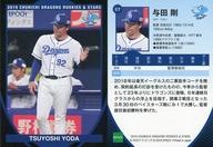 【中古】スポーツ/レギュラーカード/中日ドラゴンズ/2019 中日ドラゴンズ ROOKIES＆STARS 07 [レギュラーカード] ： <strong>与田剛</strong>