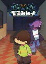 【中古】同人データ集 DVDソフト でるみねっ! -Fill Our Dellumination!- / Re:SPEC