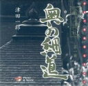 【中古】Windows3.1/95/Mac漢字Talk7 CDソフト 虚空巡礼 第一章 奥の細道/津田一郎