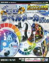 【中古】Windows2000/XP/Vista DVDソフト らくちんCDラベルメーカー 2008