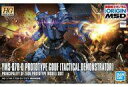 【新品】プラモデル 1/144 HG YMS-07 プロトタイプグフ(戦術実証機) 「機動戦士ガンダム THE ORIGIN」
