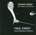 【中古】クラシックCD ポール・パレー / フランス管弦楽曲集/ビゼー:「カルメン」「アルルの女」