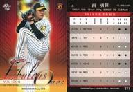 【中古】BBM/レギュラーカード/先発投手陣/BBM2019 阪神タイガース T73 [レギュラーカード] ： <strong>西勇輝</strong>