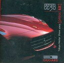 【中古】Windows CDソフト Ferrari GG50 Tokyo Motor Show 2005 Press kit