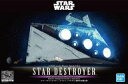 【中古】プラモデル 1/5000 スター・デストロイヤー ライティングモデル 初回生産限定版 「スター・ウォーズ」