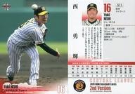 【中古】BBM/レギュラーカード/阪神タイガース/BBM2019 ベースボールカード 2ndバージョン 571 [レギュラーカード] ： <strong>西勇輝</strong>