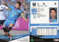【中古】スポーツ/レギュラーカード/2019Jリーグオフィシャルトレーディングカード[チームエディション・メモラビリア]川崎フロンターレ KF12 [レギュラーカード] ： <strong>小林悠</strong>