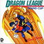 【中古】アニメ系CD ドラゴンリーグ SOUND CUP First Stage 4,370円