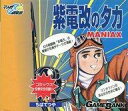 【中古】Windows3.1/95/Mac漢字Talk7以降 CDソフト 紫電改のタカ MANIAX マンガCD-ROM倶楽部 ちばてつや