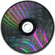 【中古】アニメ系CD <strong>ヨルシカ</strong> / エルマ タワーレコード特典オルゴールCD