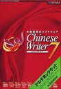 【中古】Windows98SE/Me/2000/XP CDソフト 中国語統合ソフトウェア Chinese Writer 7 アカデミック版