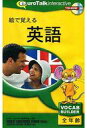 【中古】Windows95/98/Me/2000/XP/MacOS8.6/X CDソフト 絵で覚える英語 VOCAB BUILDER 全年齢