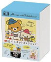 【新品】その他雑貨(キャラクター) 【ボックス】リラックマ いつでもいっしょ♪リラックマテーマ マスコットコレクション