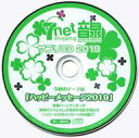 【中古】Windows CDソフト 音泉サプリCD 2019春 「ハッピーメッセージ2019」