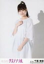 【エントリーでポイント10倍!(3月28日01:59まで!)】【中古】生写真(AKB48・SKE48)/アイドル/AKB48 千葉恵里/「青春 ダ・カーポ」/CD「サステナブル」劇場盤特典生写真