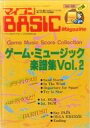 【中古】スコア・楽譜 ≪アニメ&ゲーム≫ ゲーム・ミュージック楽譜集 Vol.2【中古】afb
