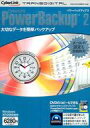【エントリーでポイント10倍!(1月お買い物マラソン限定)】【中古】Windows2000/XP CDソフト パワーバックアップ2