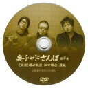 【中古】同人動画 DVDソフト 裏チャドさんぽ 第4巻 / DQN商会