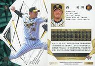 【中古】BBM/レギュラーカード/阪神タイガース/BBM2019 ジェネシス 100[レギュラーカード]：<strong>西勇輝</strong>(グリーン箔パラレル)(/150)