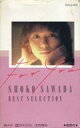 【中古】ミュージックテープ 沢田聖子 / For Tou 沢田聖子 ベスト・セレクション
