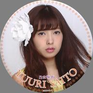 【中古】バッジ・ピンズ(女性) [単品] 斉藤優里 個別デカ缶バッジ 「乃木坂46 福袋2016」 同梱品