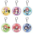【新品】キーホルダー・マスコット(キャラクター) 【BOX】五等分の花嫁 シャボンドームトレーディングアクリルキーホルダー【タイムセール】