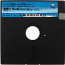 【中古】PC-9801 3.5インチソフト 音楽ツクール -ログイン版ミュージアム-(状態:5FDのみ)
