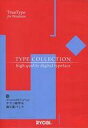 【中古】Windows98/Me/2000/XP CDソフト Tuue Type チラシ数字 & 飾り罫パック