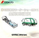 【中古】Windows CDソフト 第42回東京モーターショー2011 出展車両資料