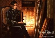 【エントリーでポイント10倍！（9月26日01:59まで！）】【中古】生写真(男性)/俳優 畠山遼(オスカー・フォン・ロイエンタール)/キャラクターショット/舞台「銀河英雄伝説 DIE NEUE THESE〜第二章 それぞれの星〜」ブロマイドセット 銀河帝国