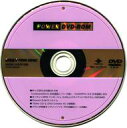 【中古】Windows DVDソフ DOS/V POWER REPORT 2003年10月号 付録DVD-ROM