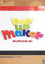 【中古】Mac漢字Talk7.1 CDソフト ポップアップメーカー