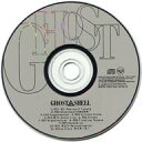 【中古】アニメ系CD 攻殻機動隊~GHOST IN THE SHELL~ オリジナルサウンドトラック(状態:ディスクのみ)