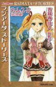 【エントリーでポイント10倍!(9月26日01:59まで!)】【中古】ランクBライトノベルセット(新書) ランクB)ラジアータ ストーリーズ 全3巻セット / 吉祥寺住人 【中古】afb