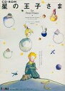 【中古】Windows95/Mac漢字Talk7.5 CDソフト ランクB)CD-ROM 星の王子さま LePetitPrince