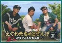 【中古】同人動画 DVDソフト えぐわたちゃどさんぽ 2018夏 〜伊豆ぐらんぱる公園〜 / DQN商会