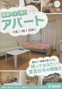 【中古】Windows/Mac DVDソフト 漫画背景資料 漫画でよく描くアパート〈1K/1R/1DK〉