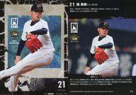 【中古】スポーツ/レギュラー/YOUNG STARS/2014オリックス・バファローズ 「ROOKIES ＆ YOUNG STARS」 24 [レギュラー] ： <strong>西勇輝</strong>