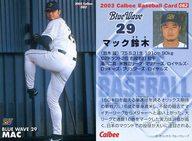 【中古】スポーツ/2003プロ野球チップス第1弾/オリックス/レギュラーカード 82：<strong>マック鈴木</strong>