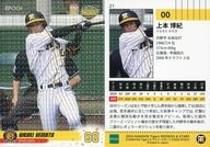 【中古】スポーツ/レギュラーカード/2020 阪神タイガース ROOKIES＆STARS 21[レギュラーカード]：<strong>上本博紀</strong>(パラレル版)