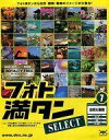 【中古】Windows98/Me/2000/XP CDソフト フォト満タン SELECT 7:自然&動物