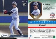 【中古】スポーツ/レギュラーカード/EPOCH 2020 NPB プロ野球カード 036[レギュラーカード]：<strong>岸潤一郎</strong>